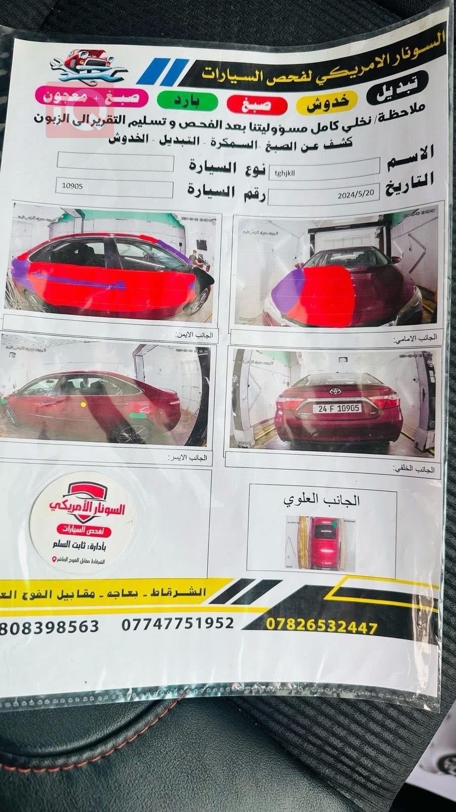 تويوتا كامري